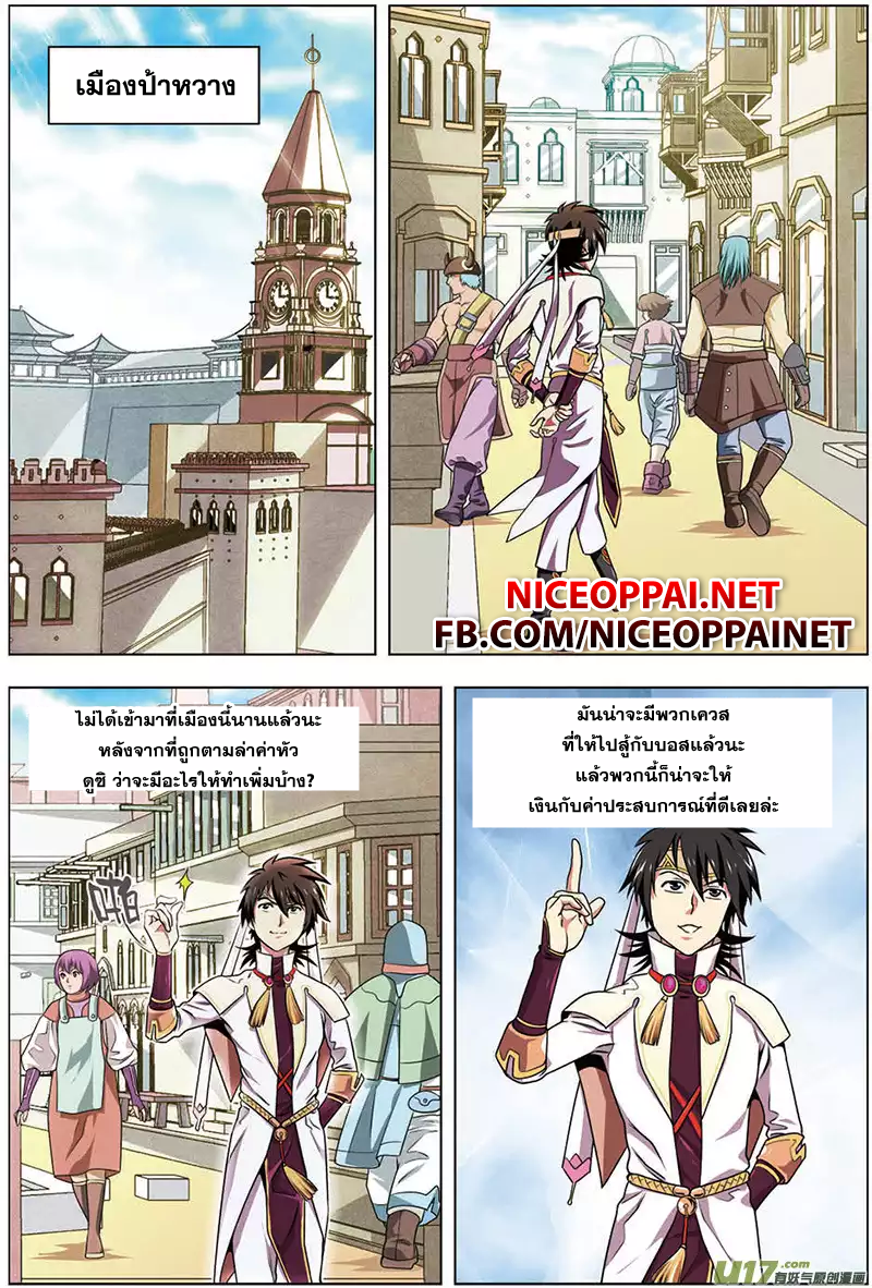Zhan Long page 19