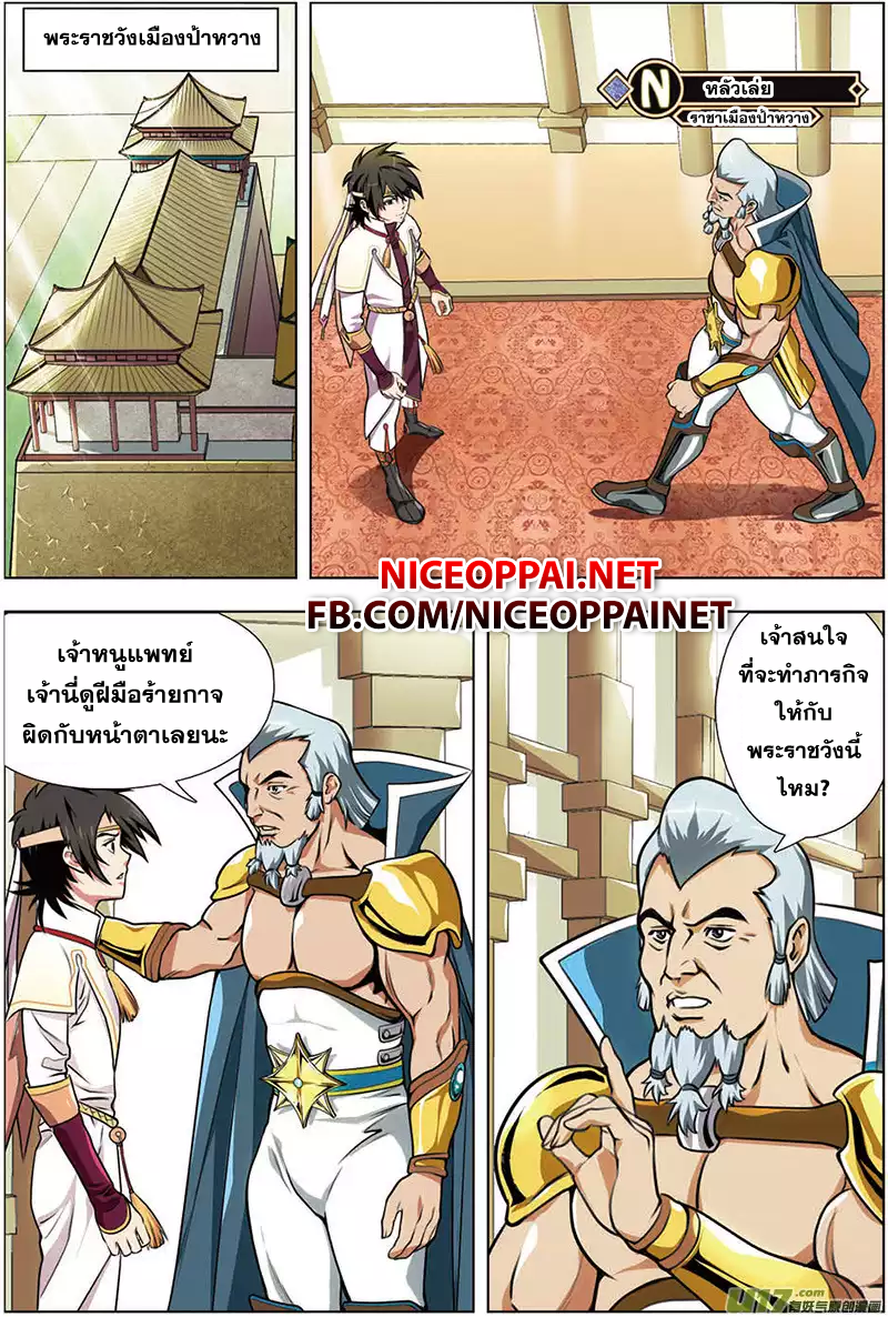 Zhan Long page 20