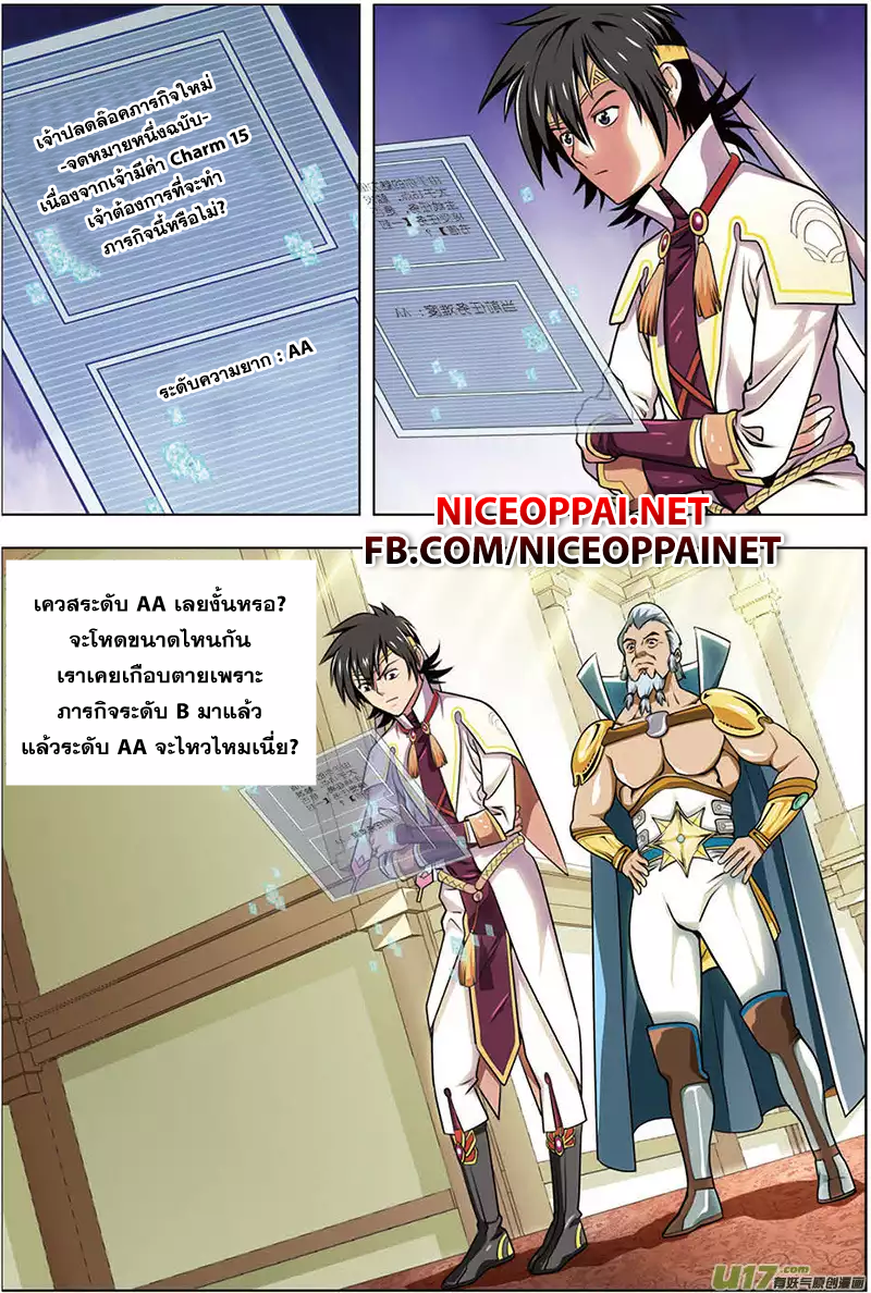 Zhan Long page 21