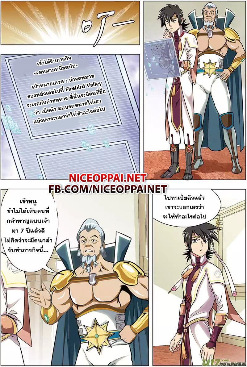 Zhan Long page 22