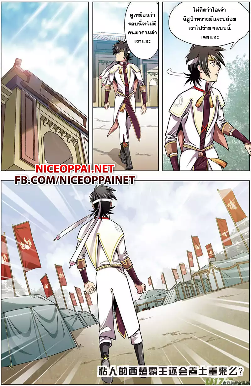 Zhan Long page 23