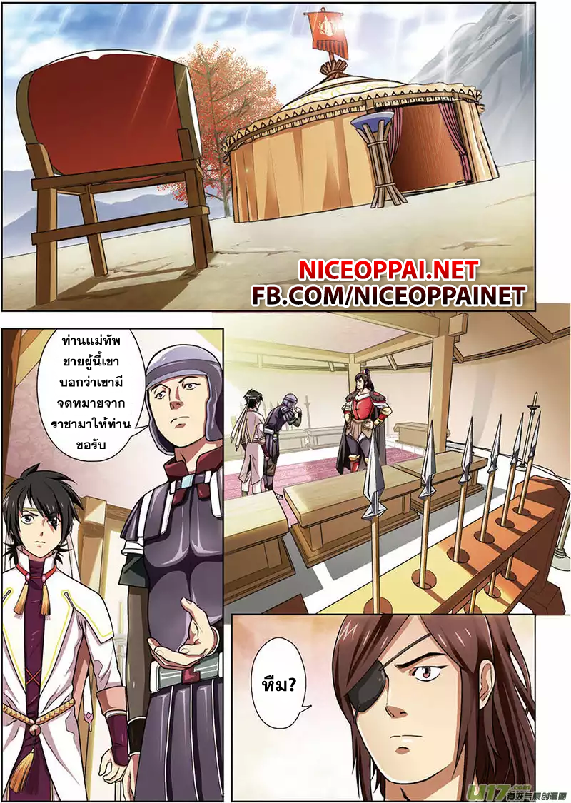 Zhan Long page 2