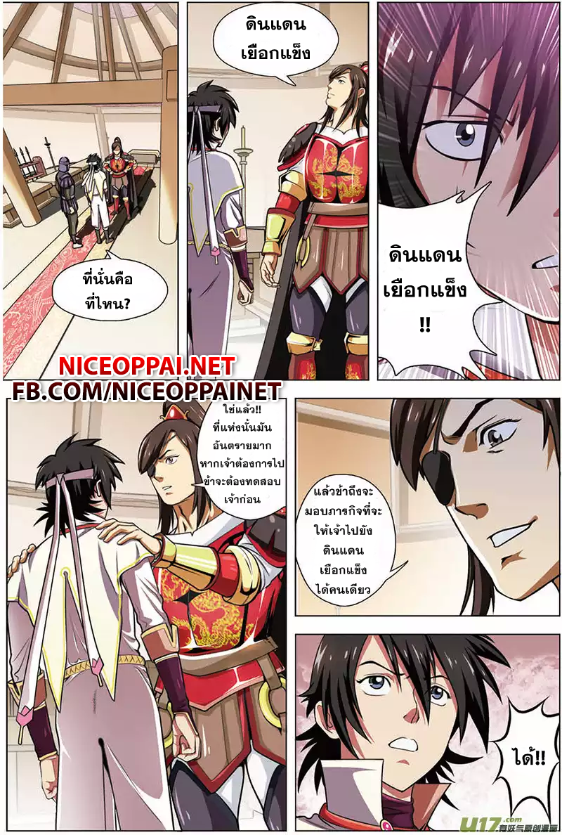 Zhan Long page 4