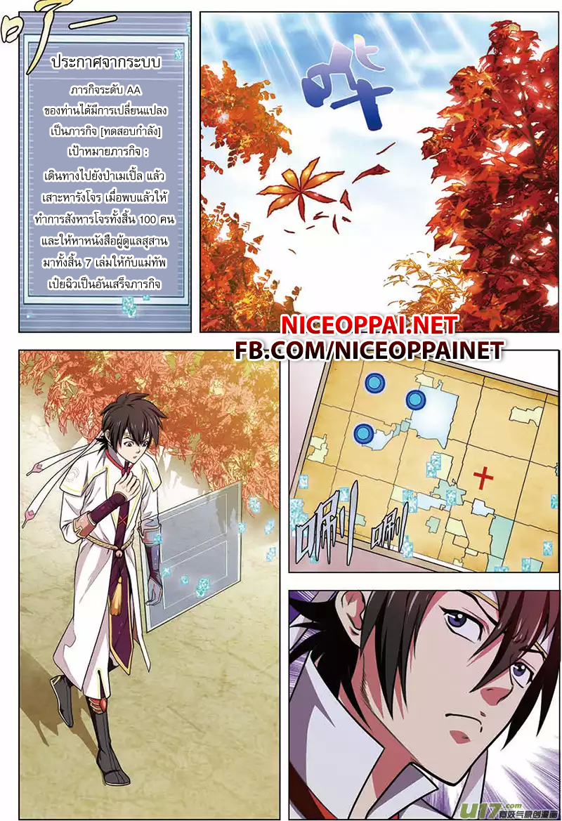 Zhan Long page 5