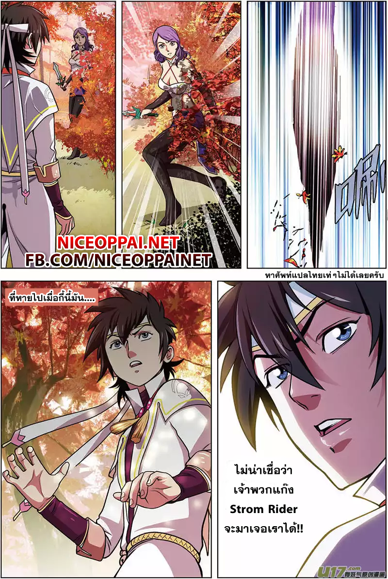 Zhan Long page 6