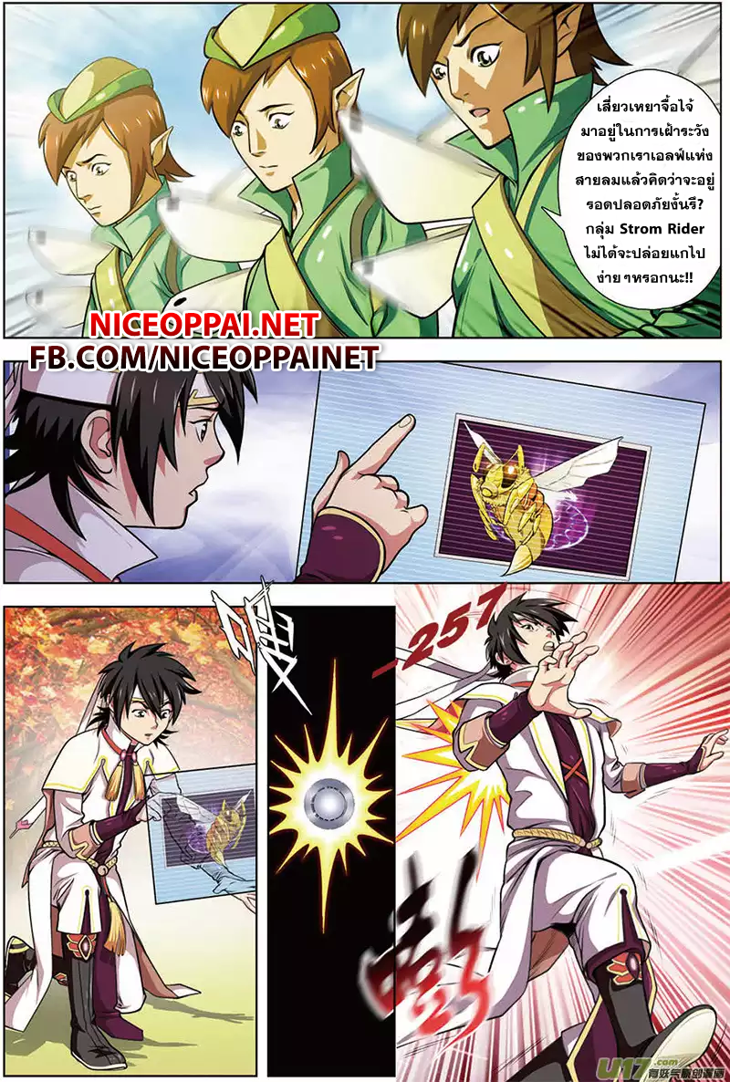 Zhan Long page 8