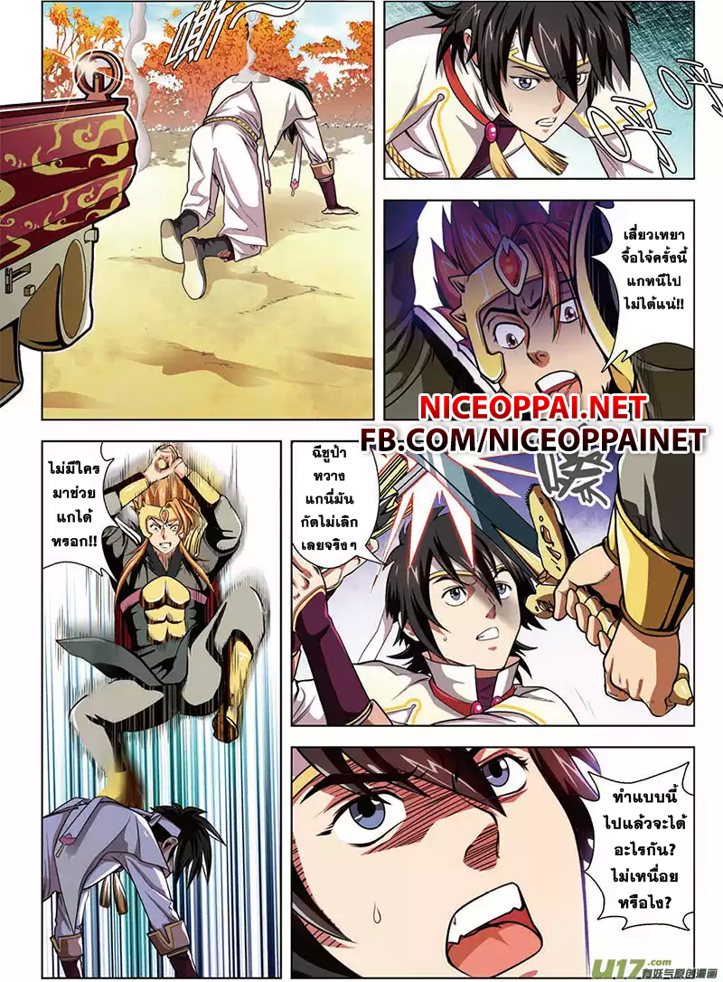 Zhan Long page 9