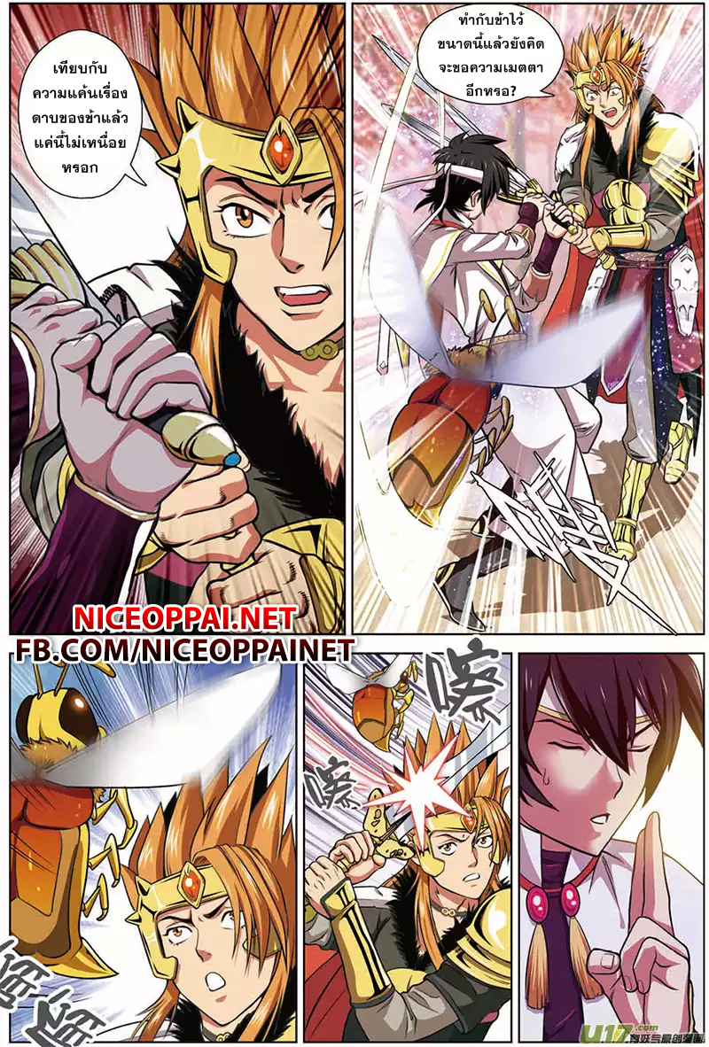 Zhan Long page 10