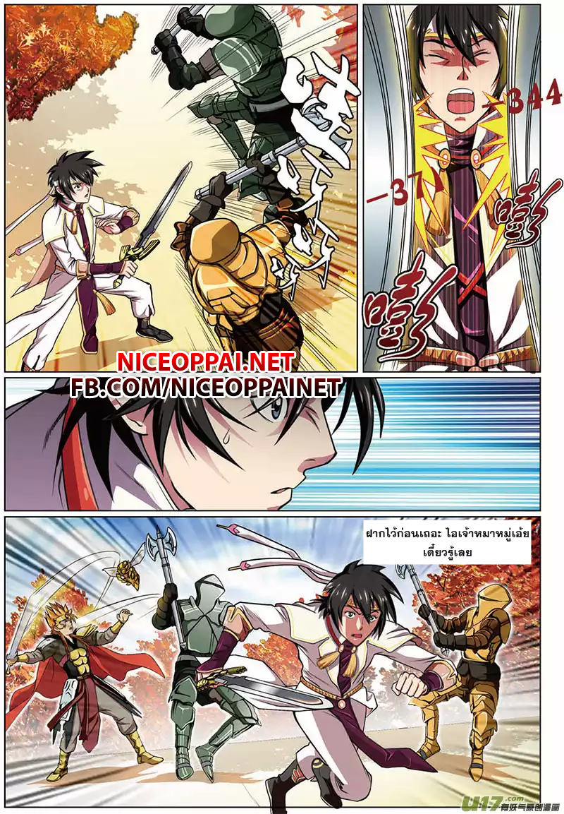 Zhan Long page 11