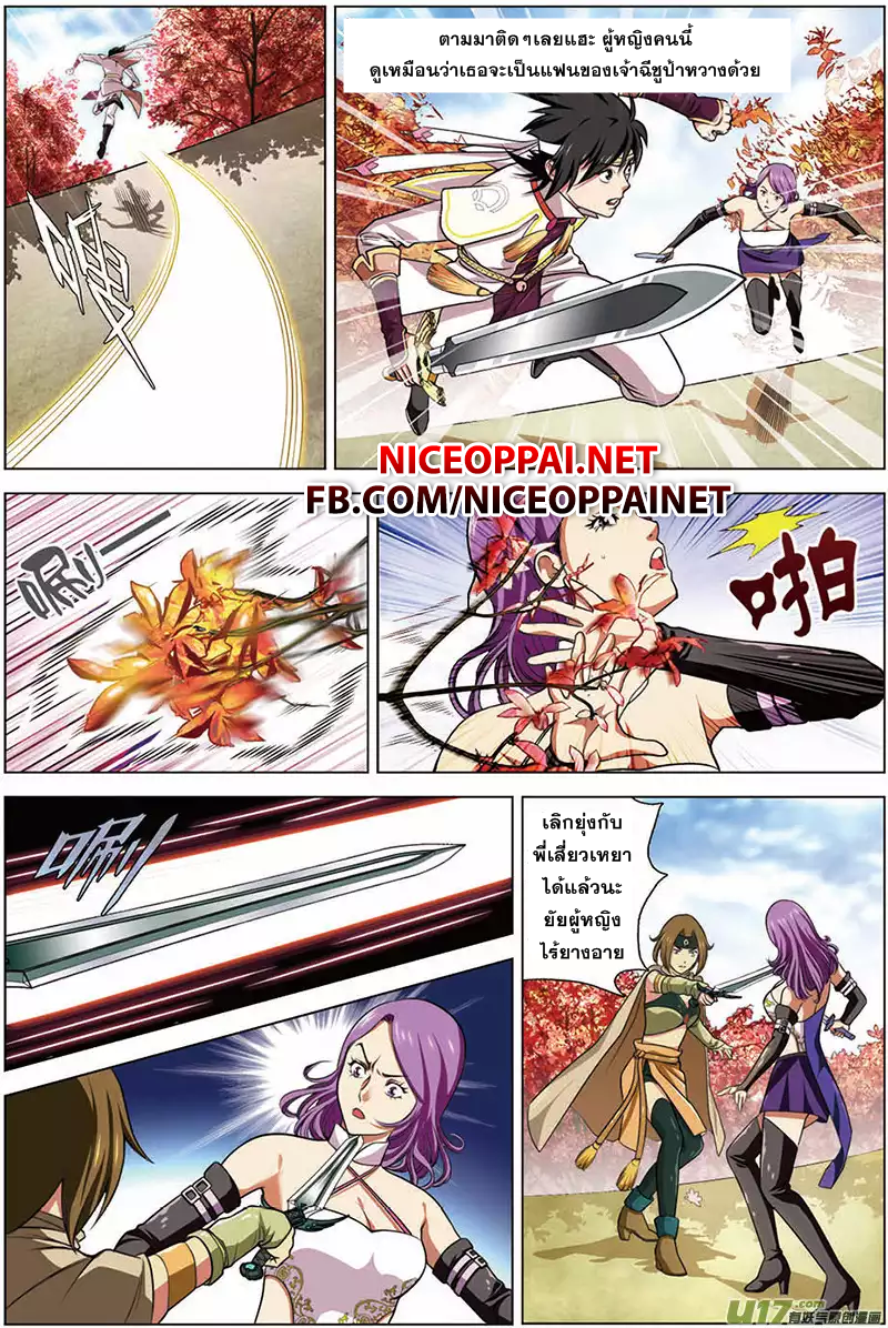 Zhan Long page 12