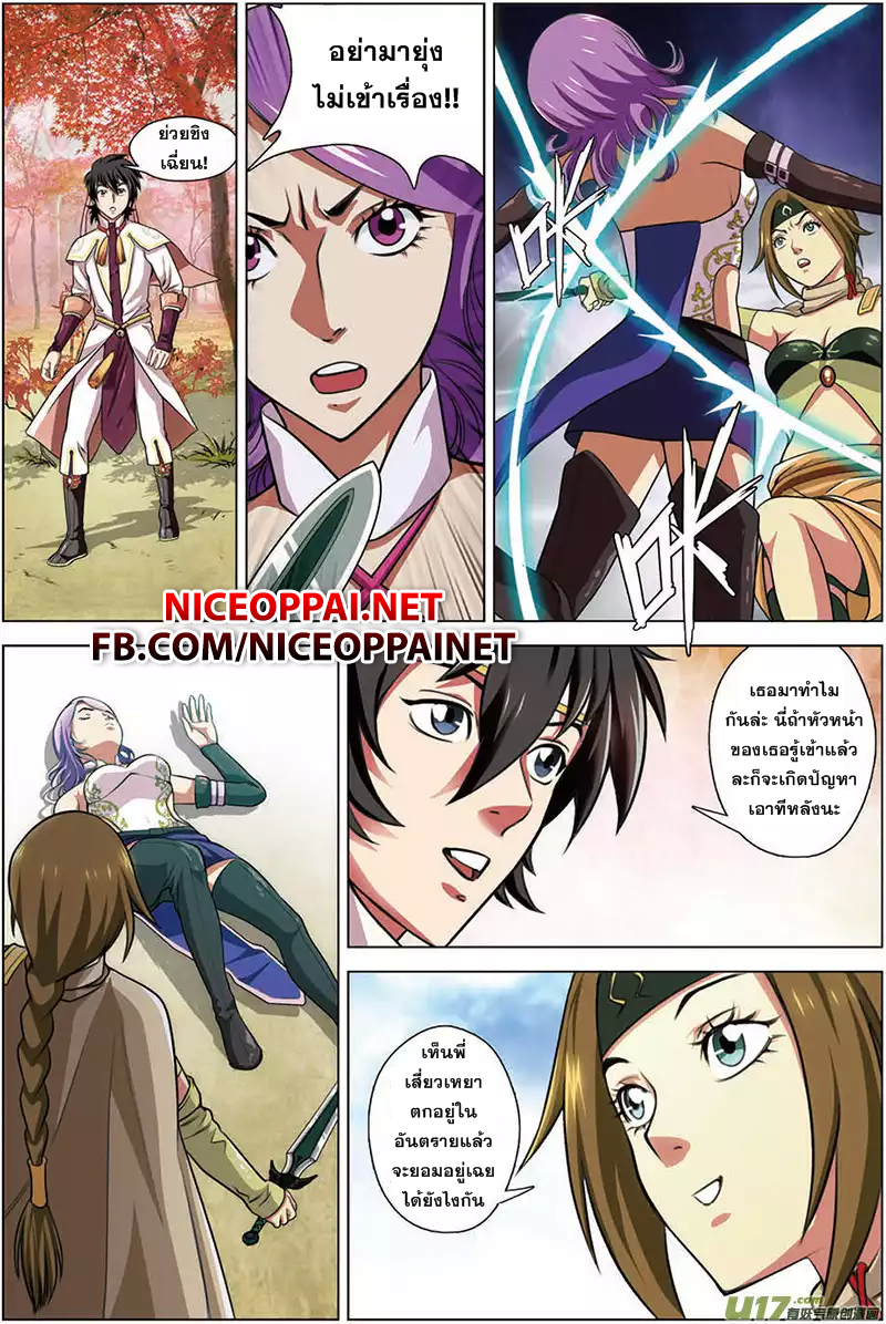 Zhan Long page 13