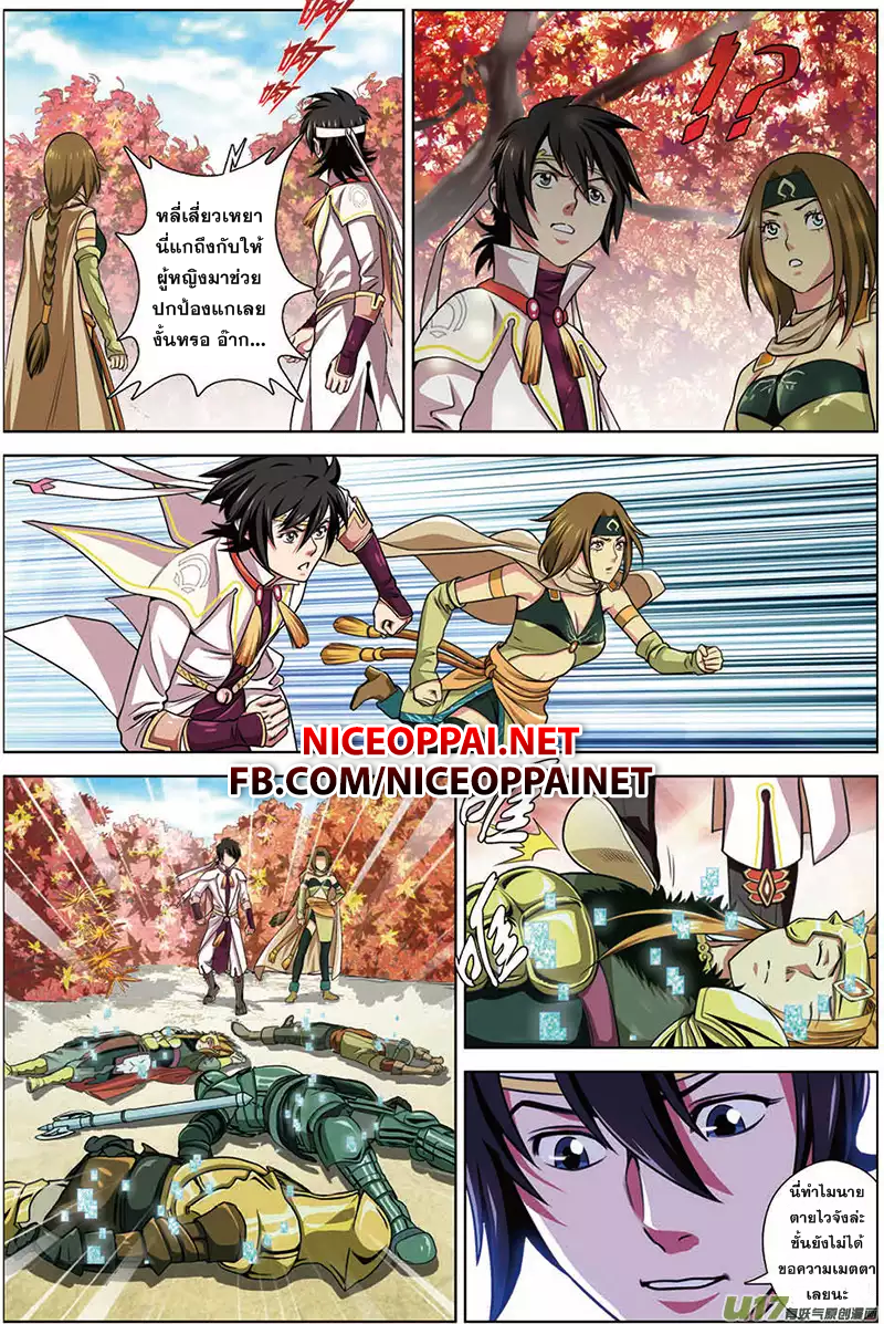 Zhan Long page 14