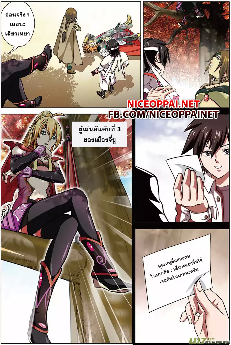 Zhan Long page 15