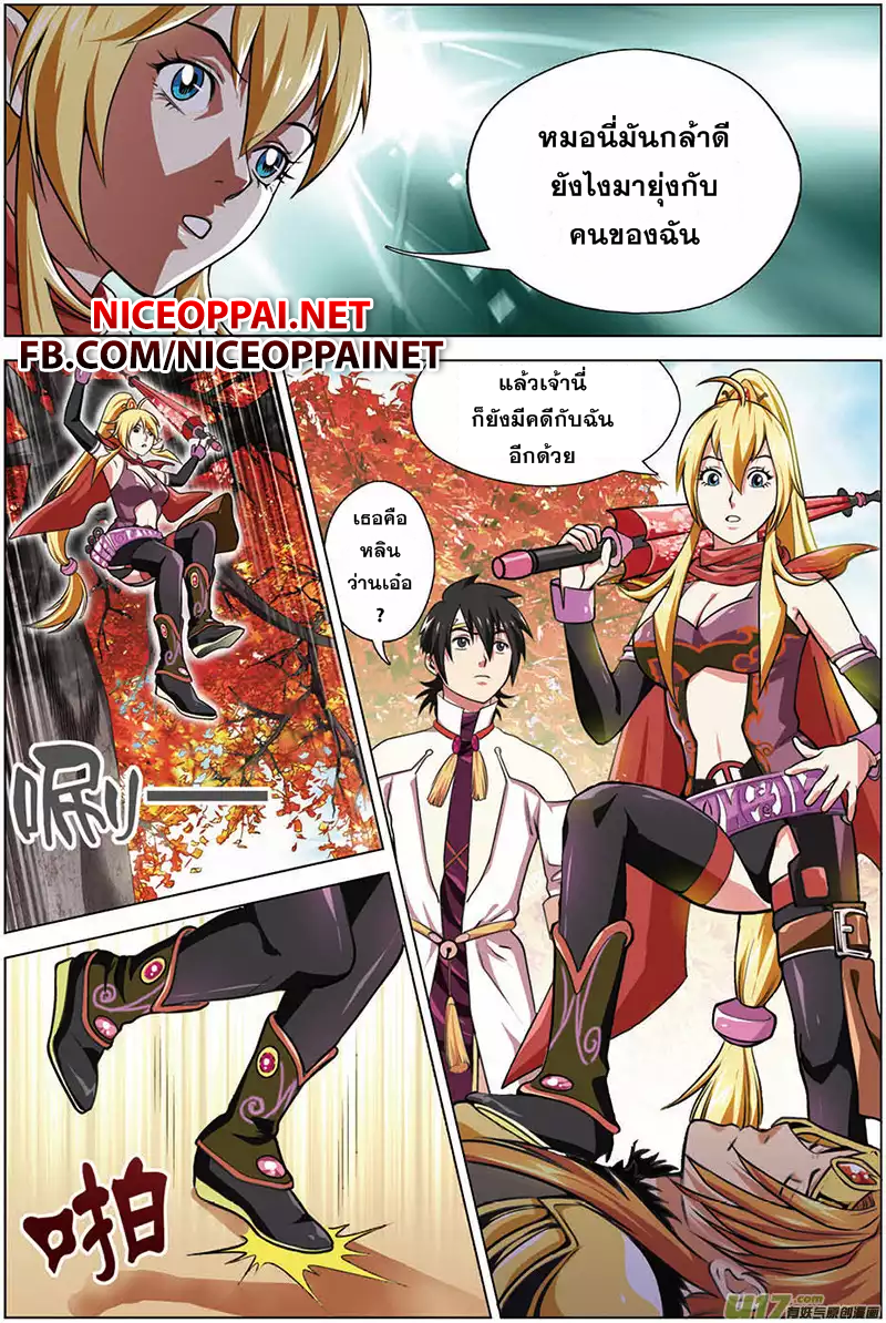 Zhan Long page 16