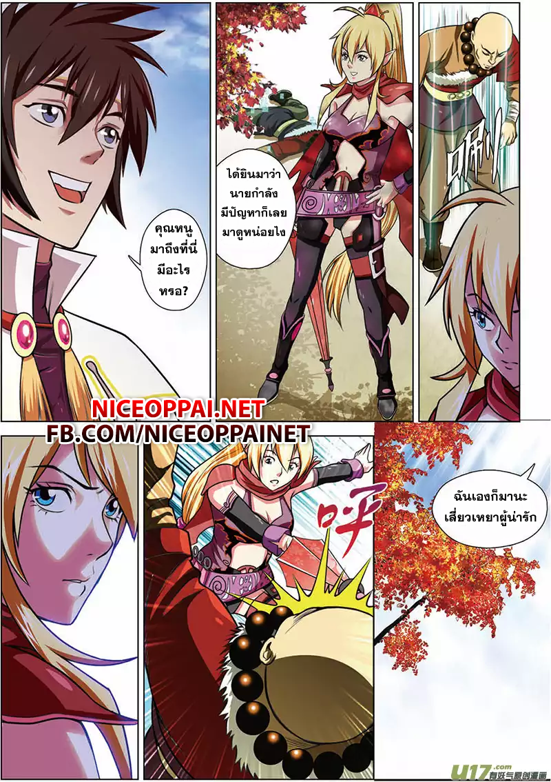Zhan Long page 17