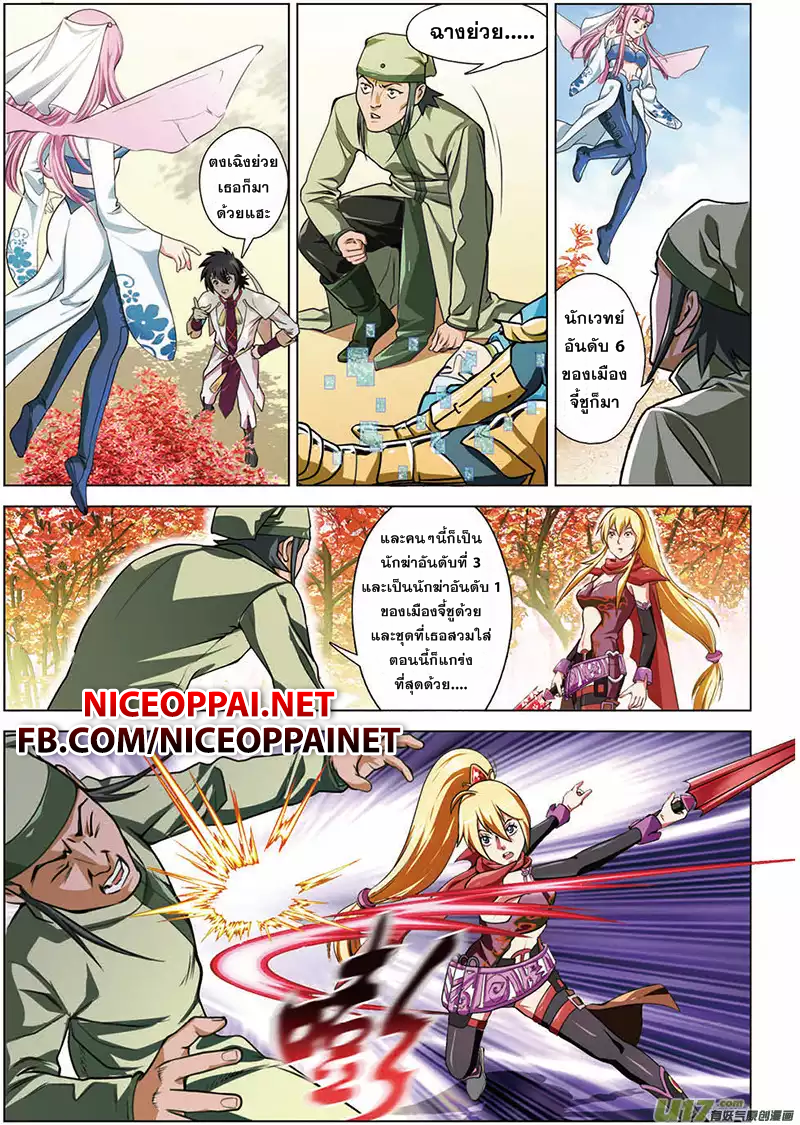 Zhan Long page 18