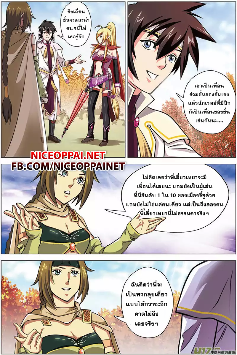 Zhan Long page 19