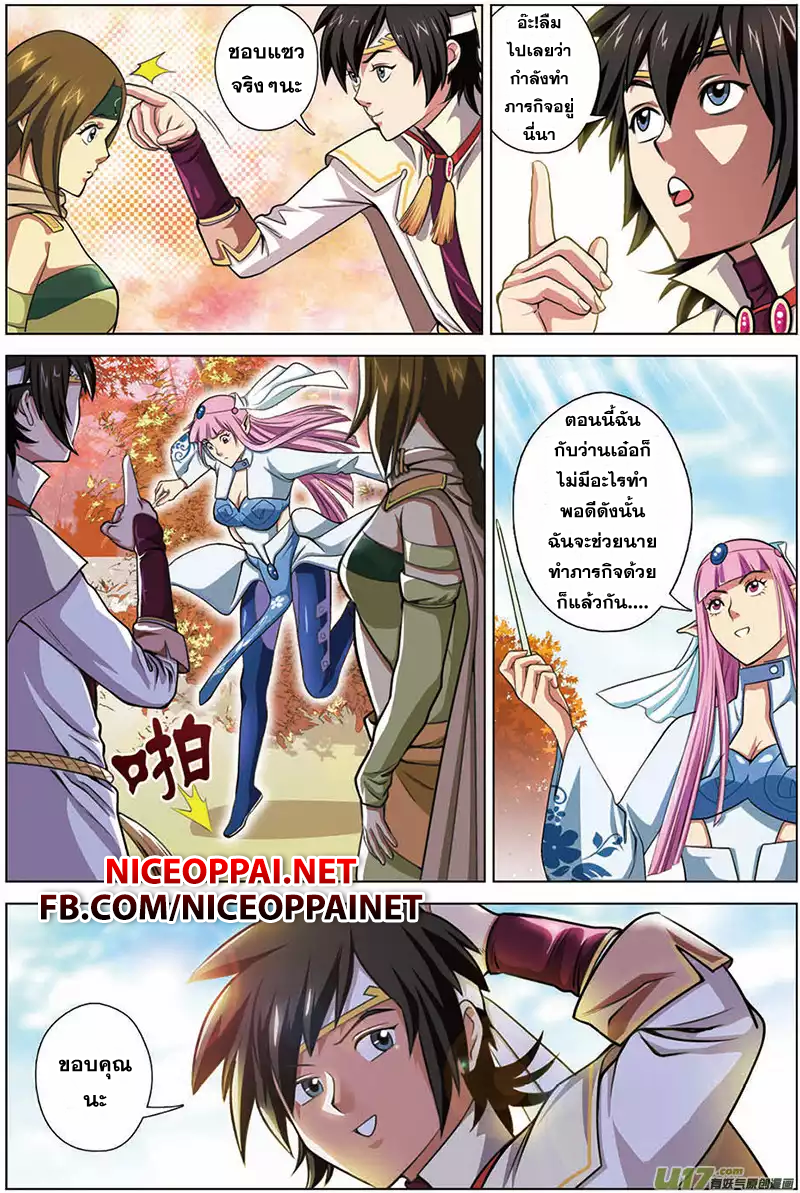 Zhan Long page 20