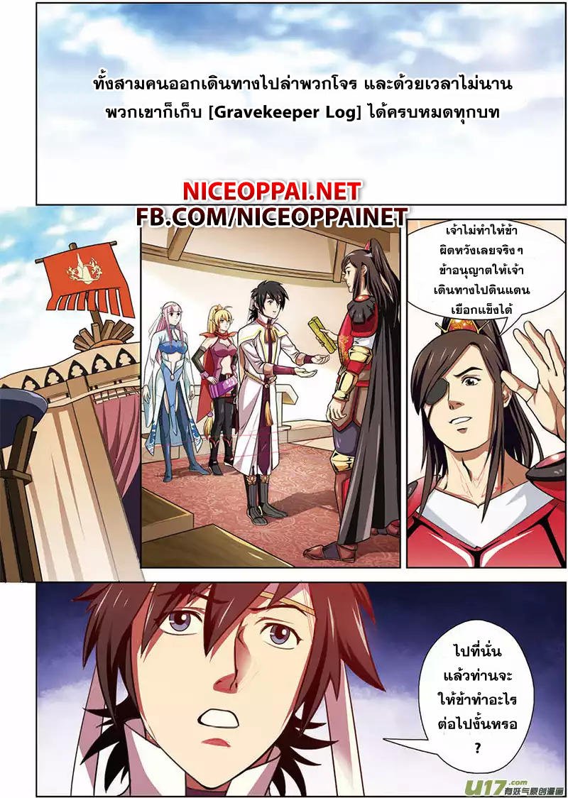 Zhan Long page 21