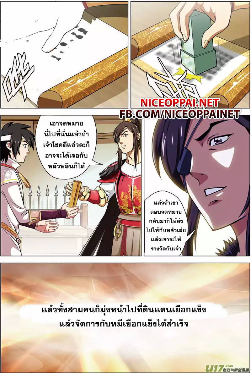 Zhan Long page 22