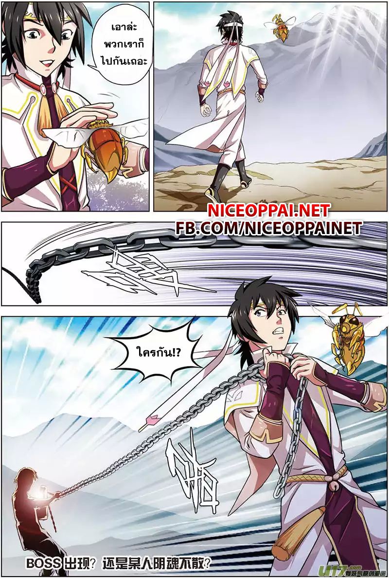 Zhan Long page 24