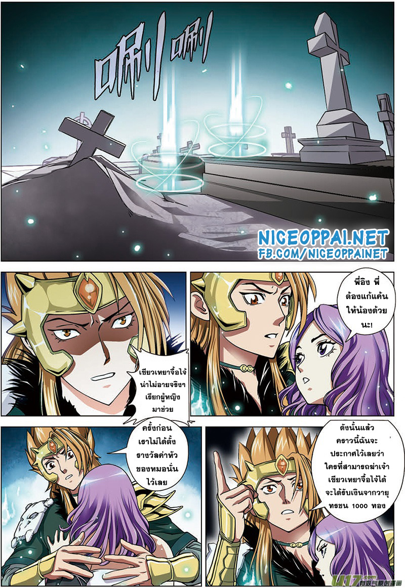 Zhan Long page 2