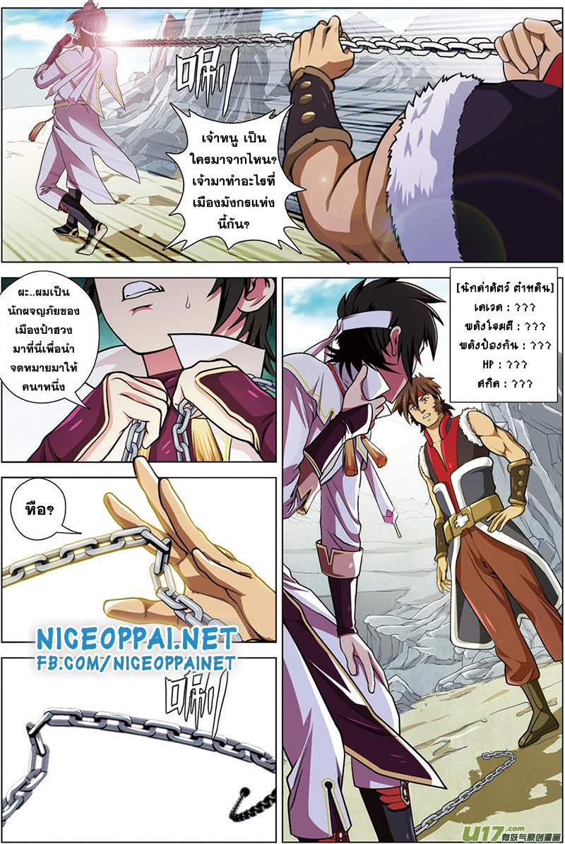 Zhan Long page 3