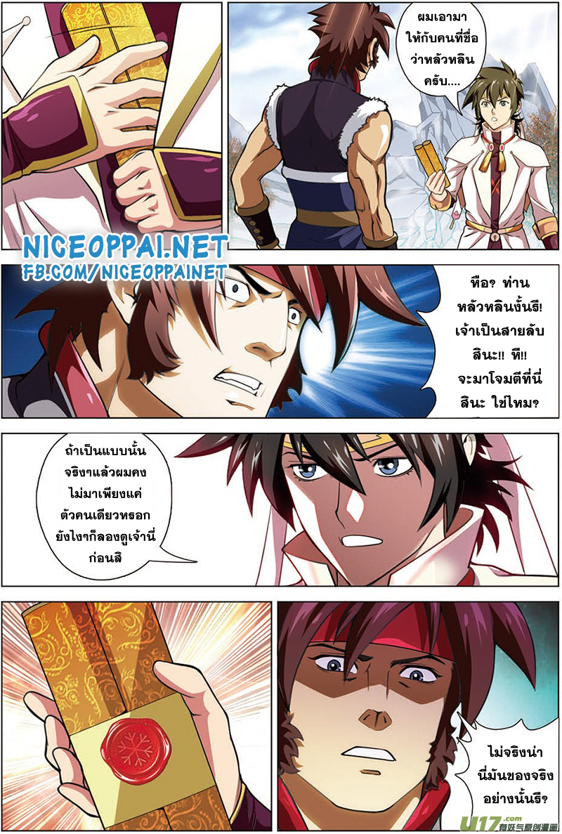 Zhan Long page 4