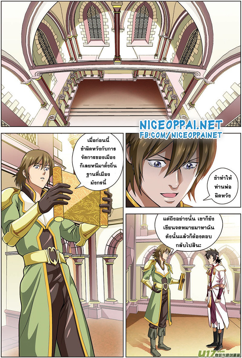 Zhan Long page 5