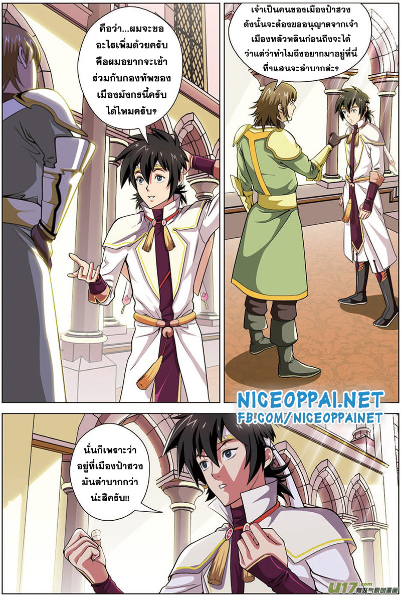 Zhan Long page 6