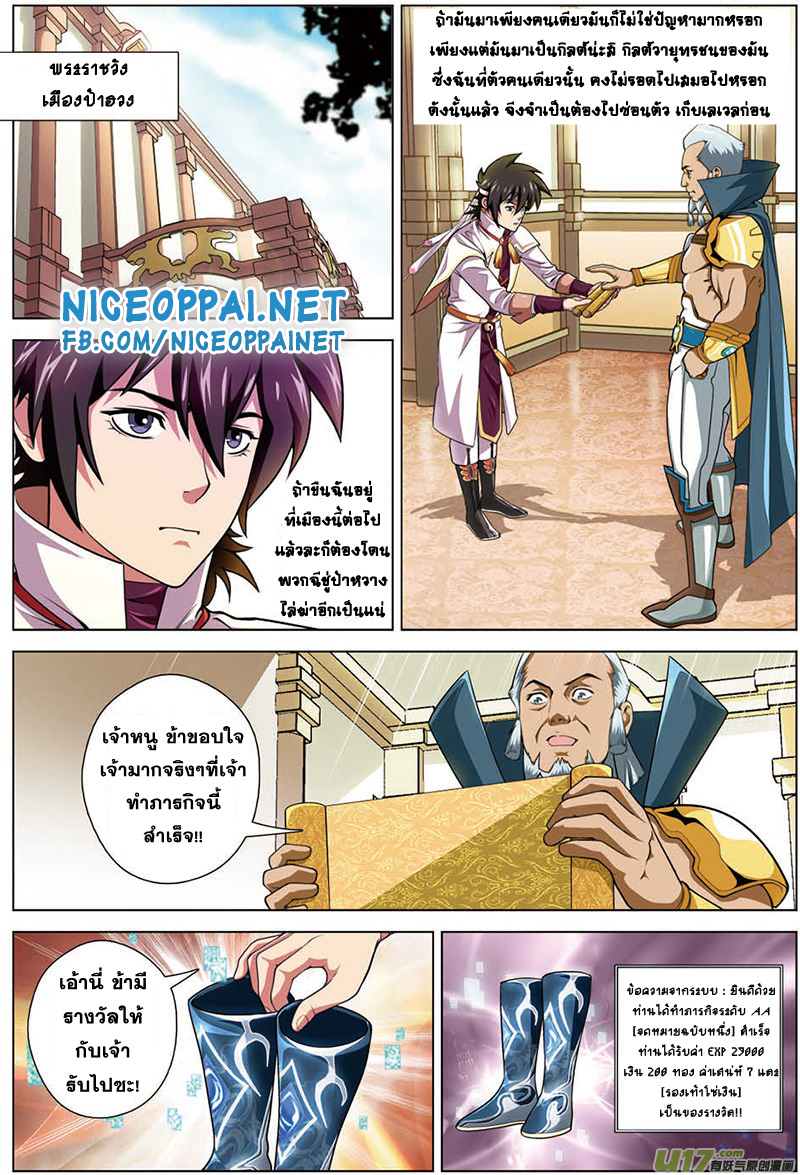Zhan Long page 7