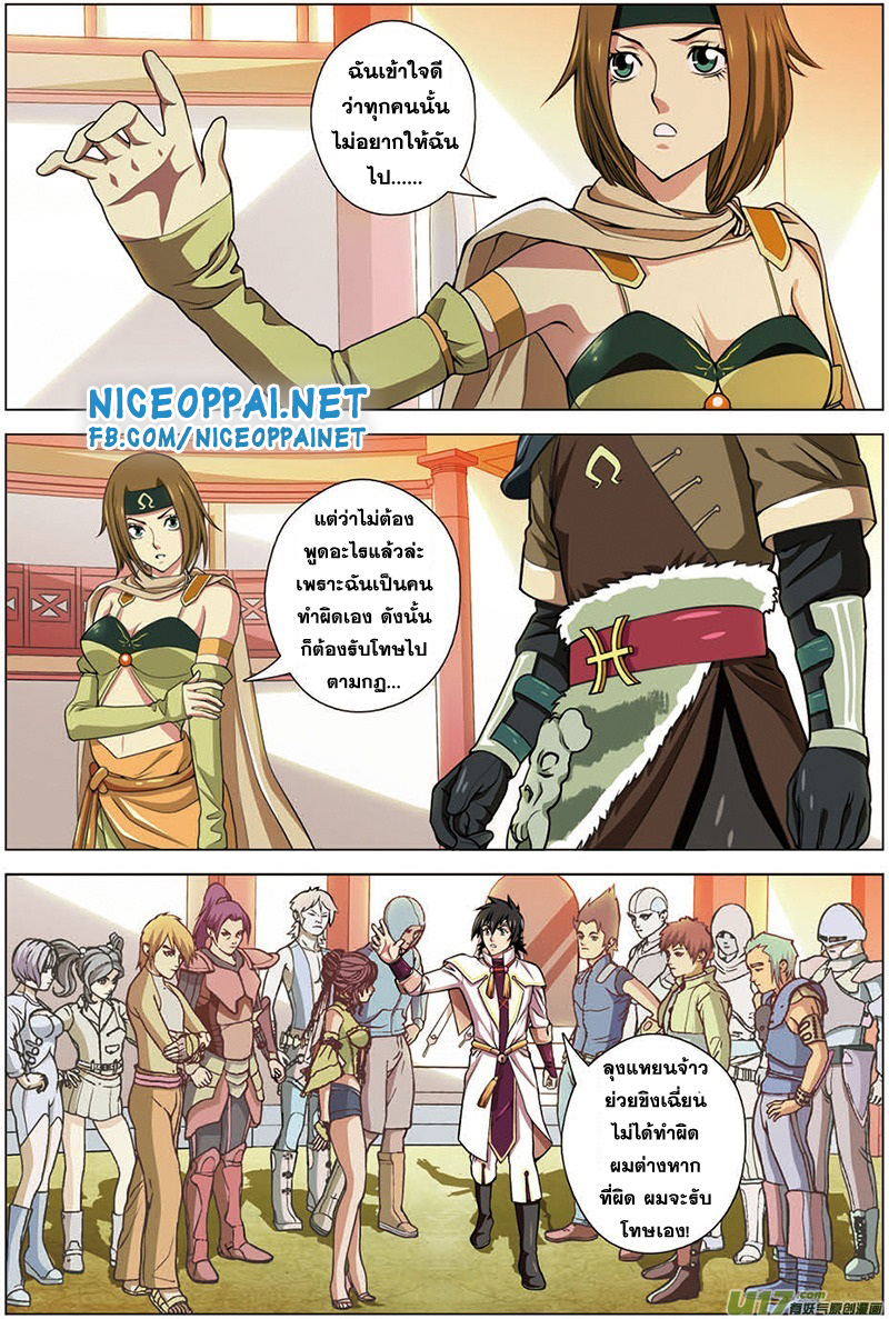 Zhan Long page 9