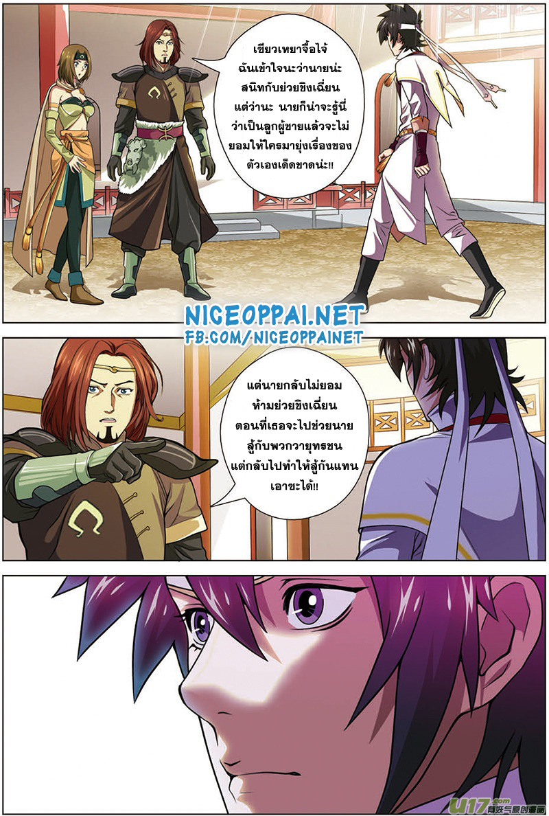 Zhan Long page 10