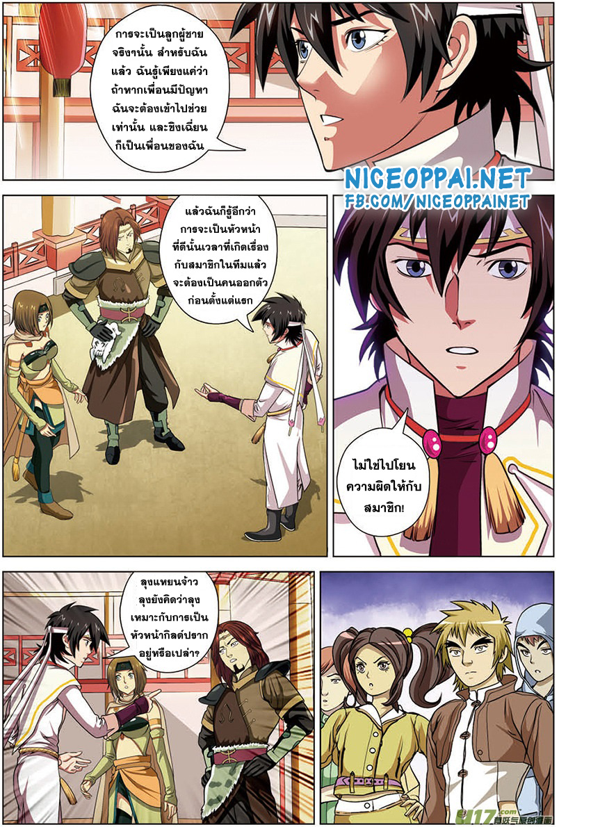 Zhan Long page 11