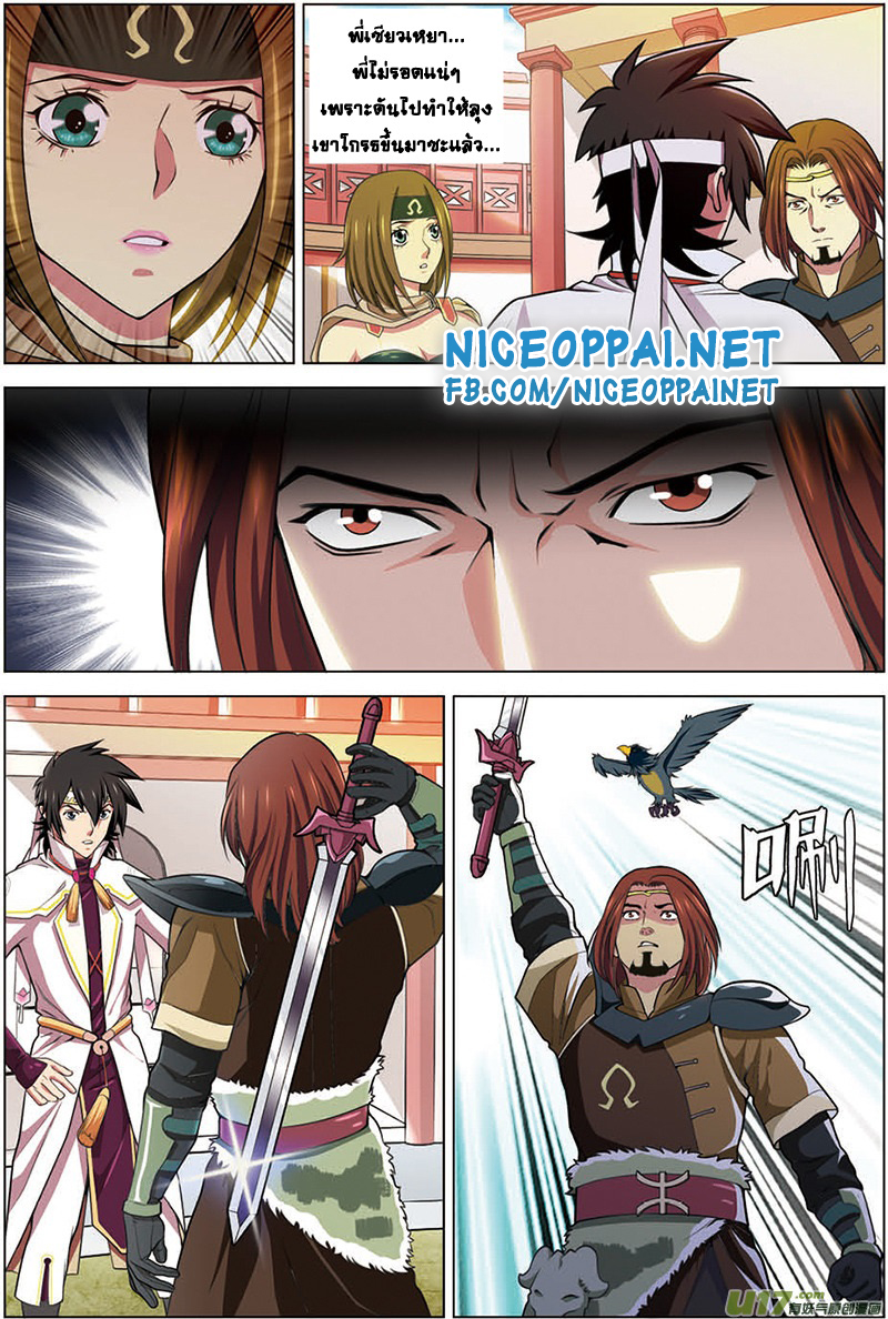 Zhan Long page 12