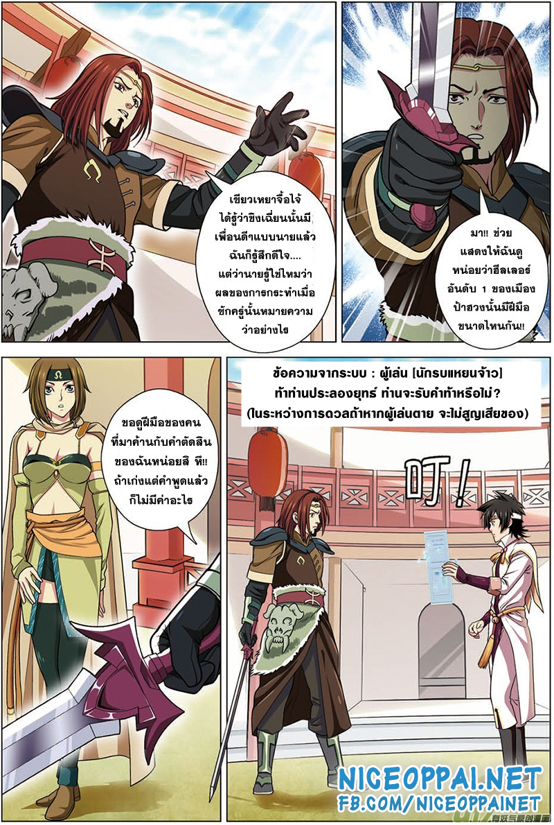 Zhan Long page 13