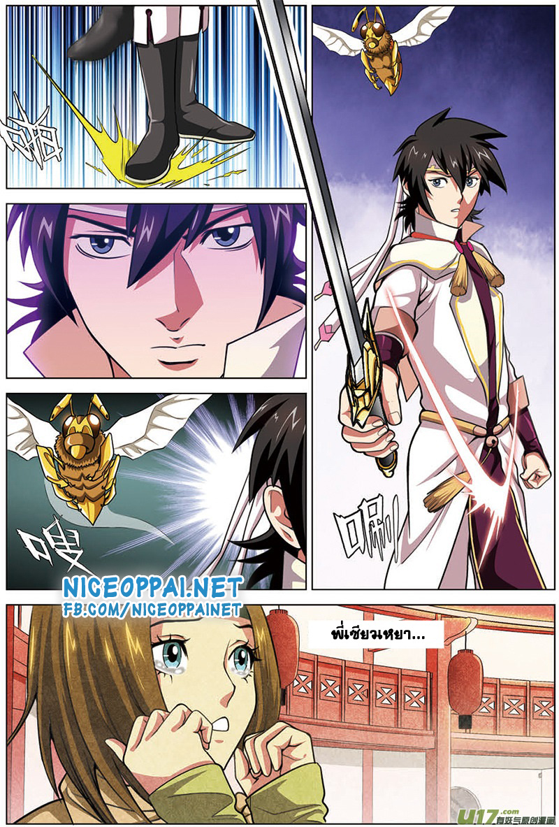 Zhan Long page 14