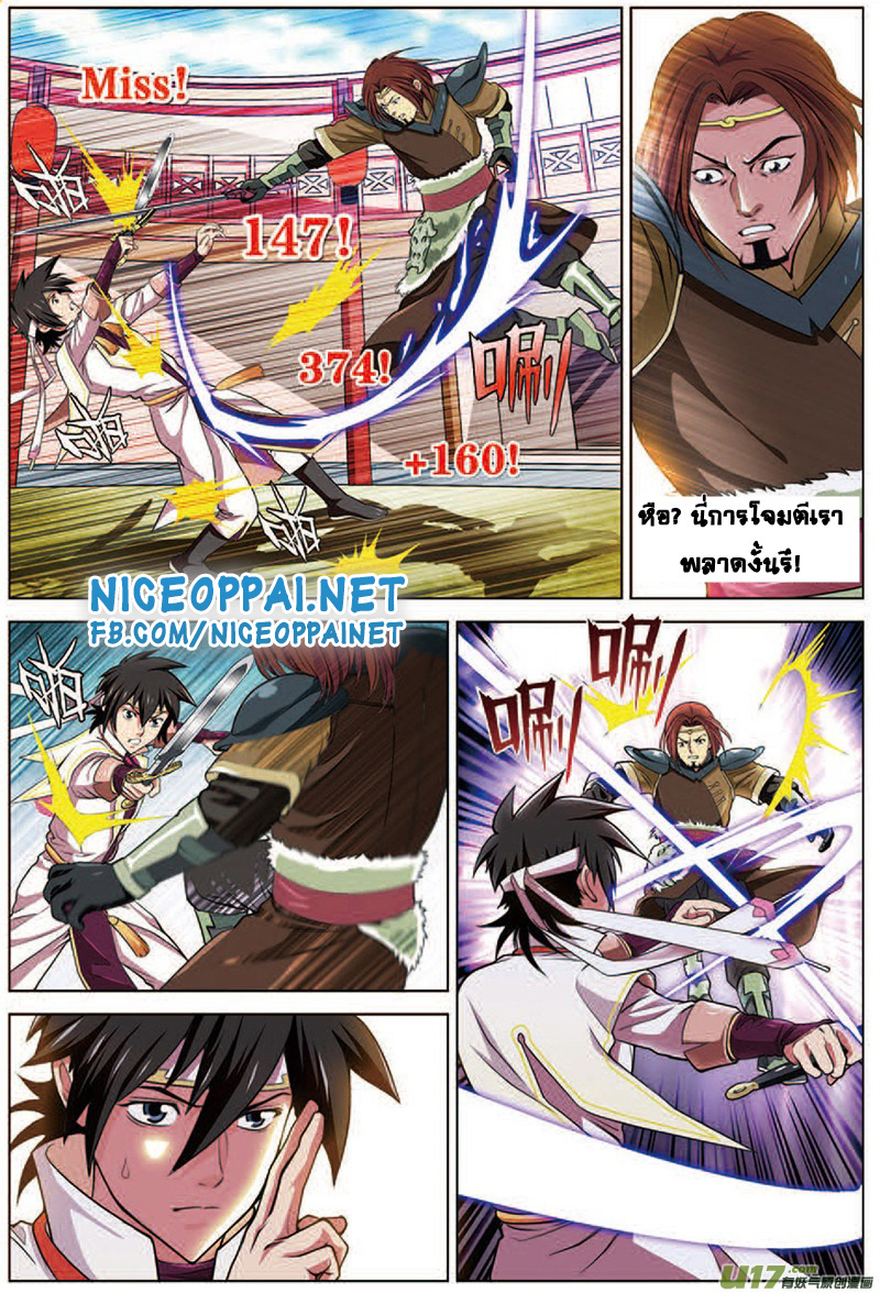 Zhan Long page 17