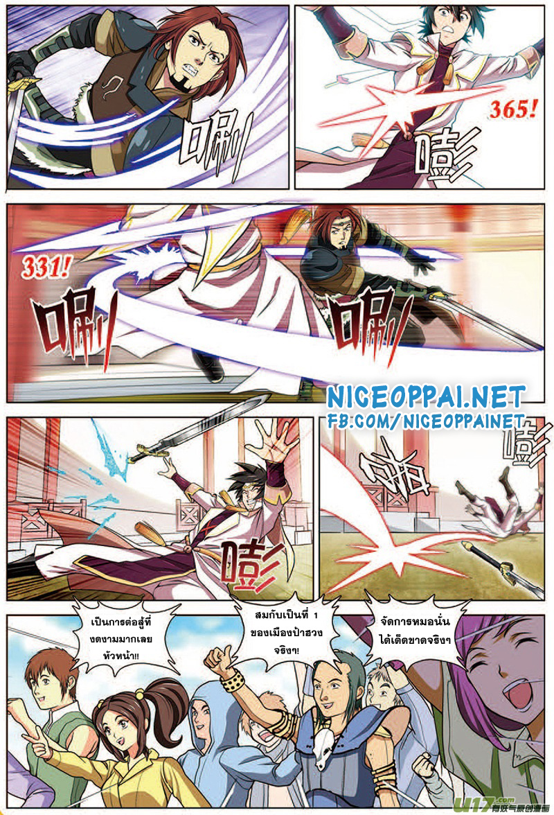 Zhan Long page 19