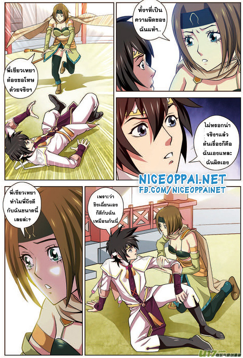 Zhan Long page 20