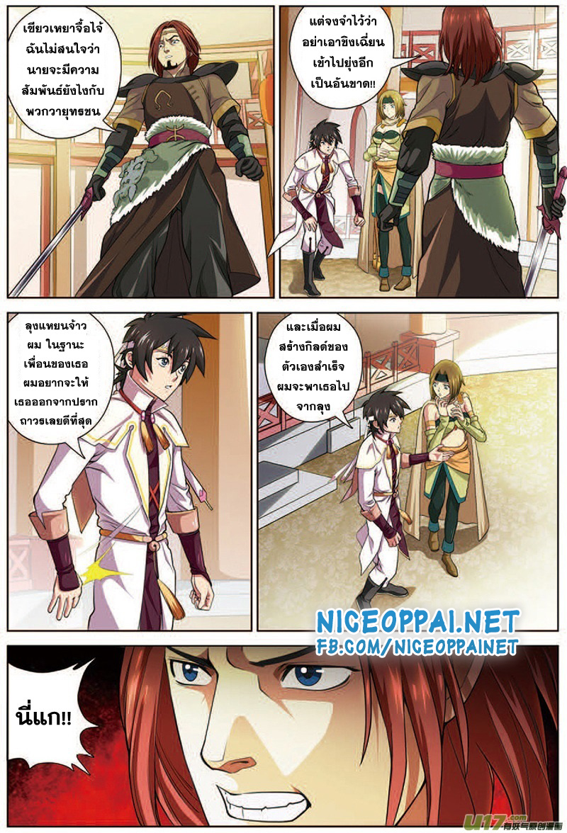 Zhan Long page 21
