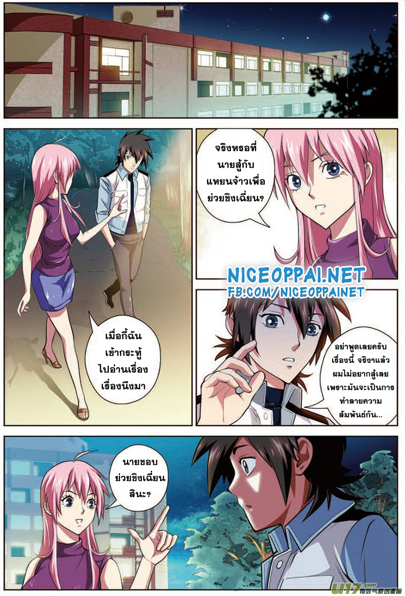 Zhan Long page 22