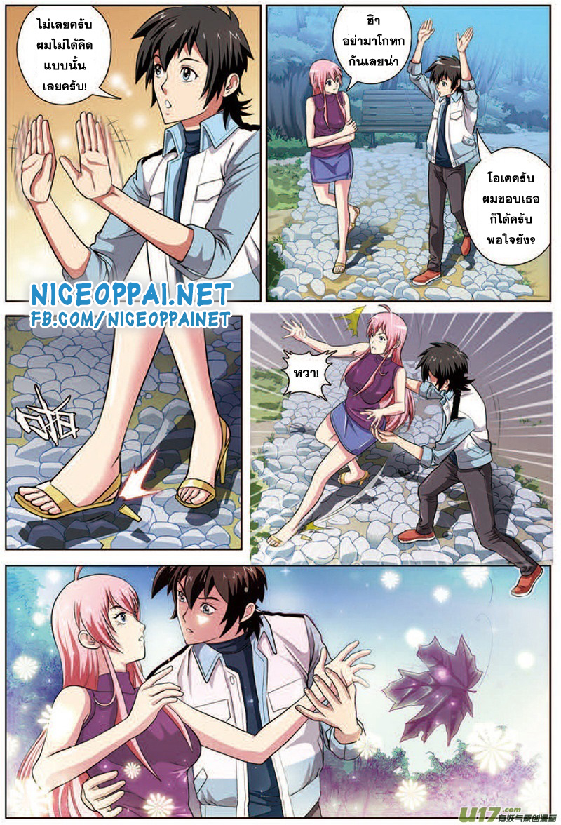 Zhan Long page 23