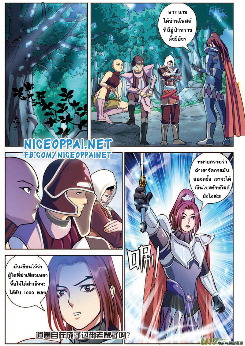 Zhan Long page 24