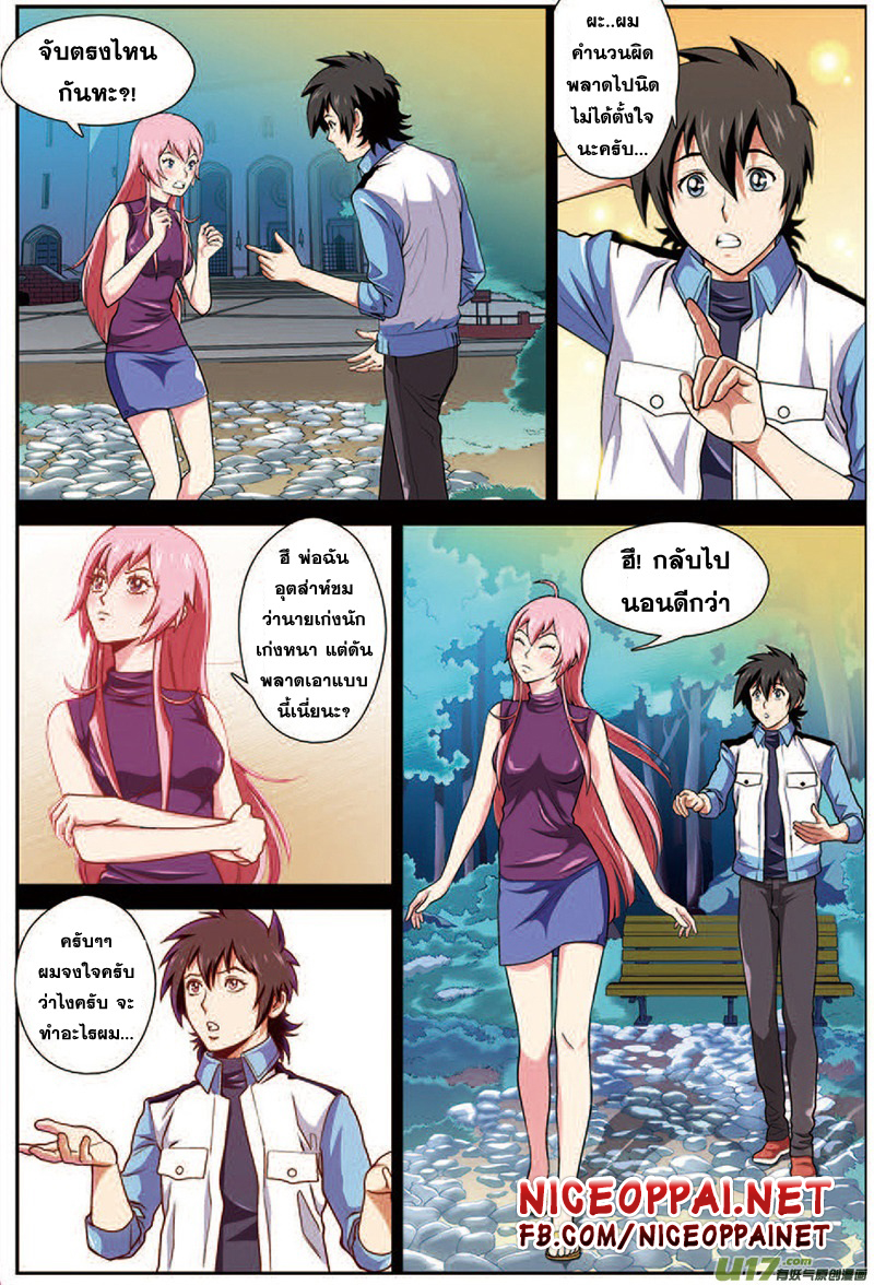 Zhan Long page 3
