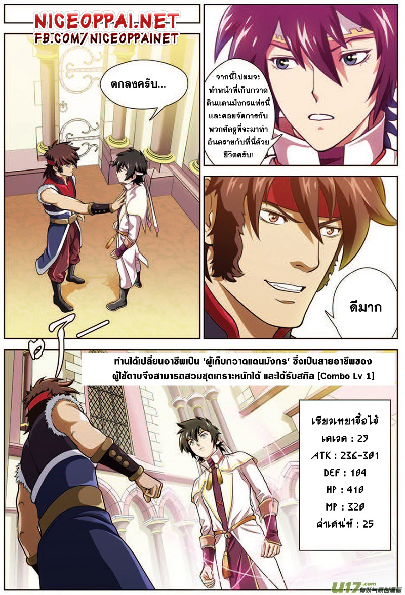 Zhan Long page 4