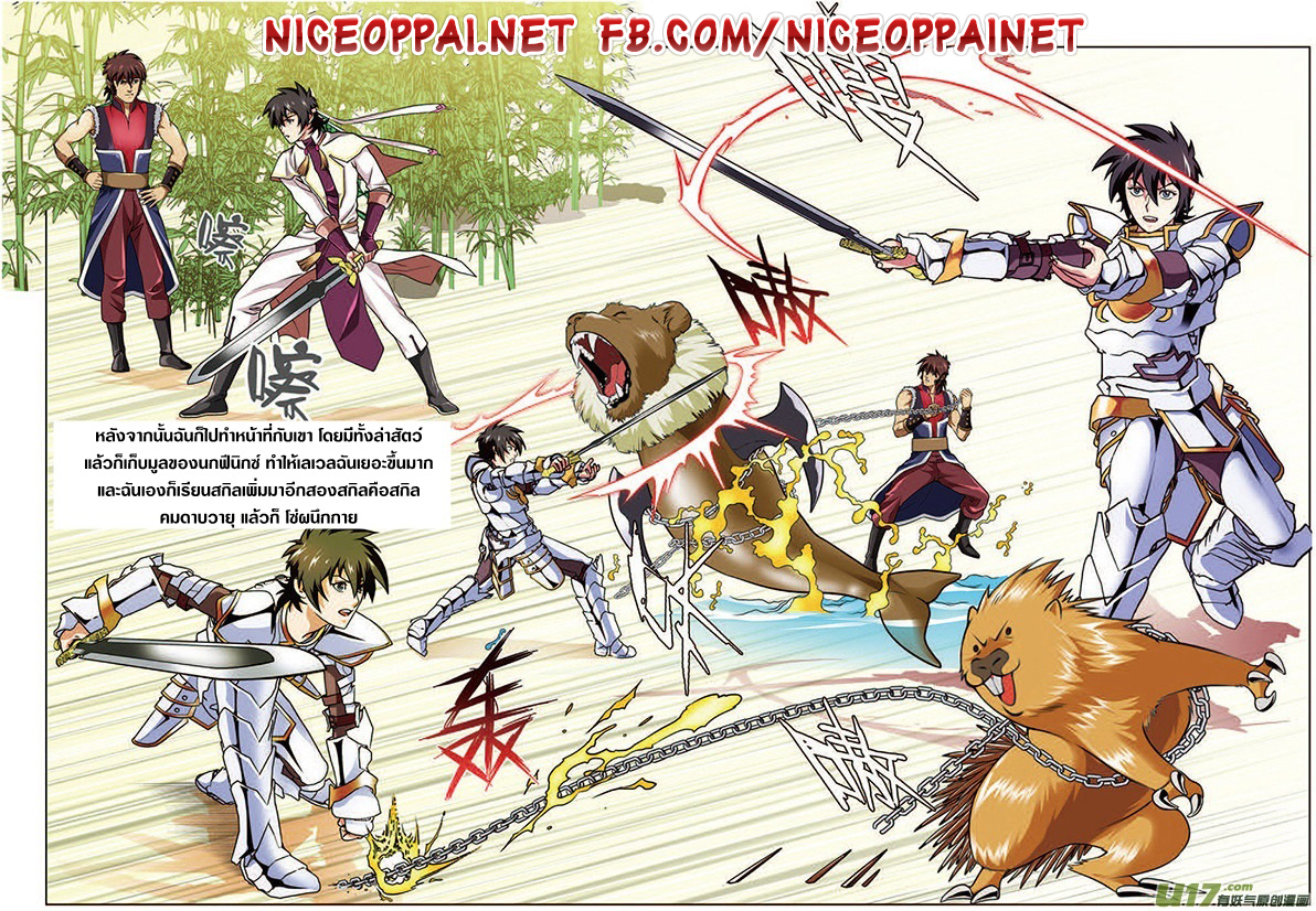Zhan Long page 5