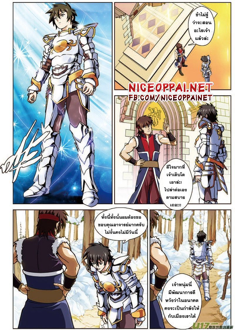 Zhan Long page 6