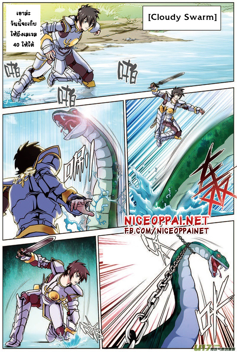 Zhan Long page 7