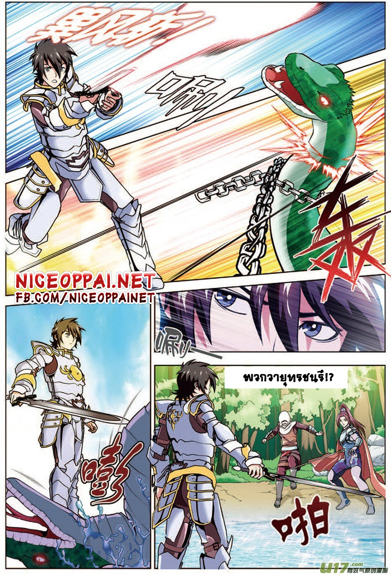 Zhan Long page 8